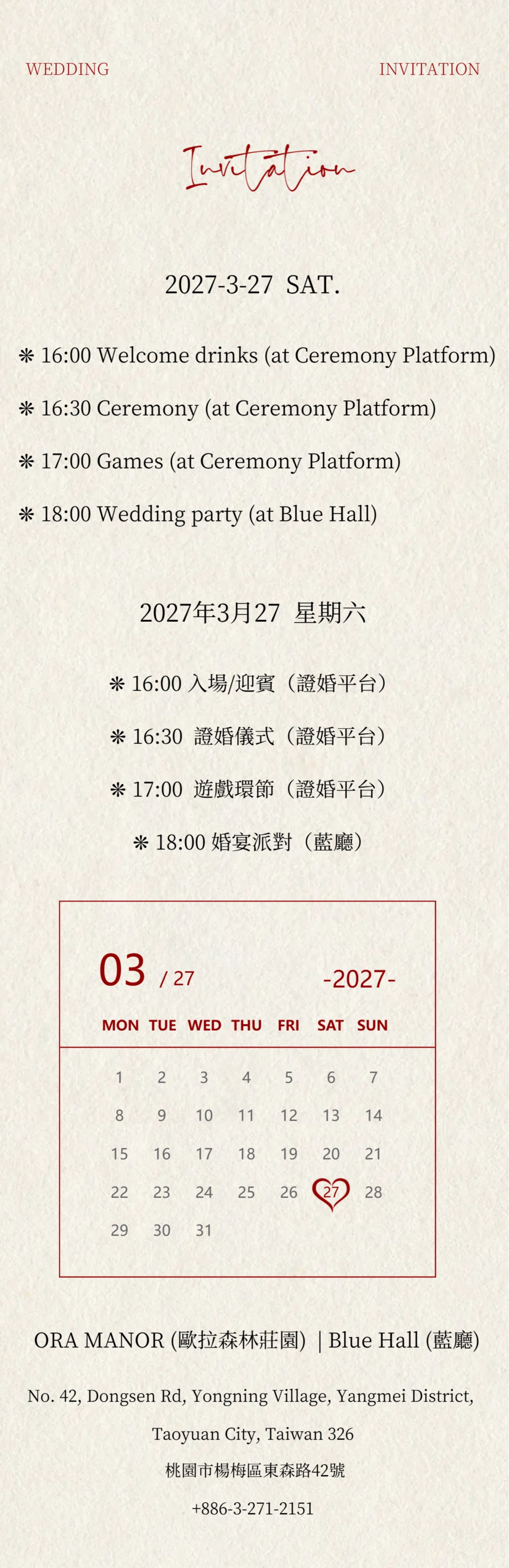 電子喜帖