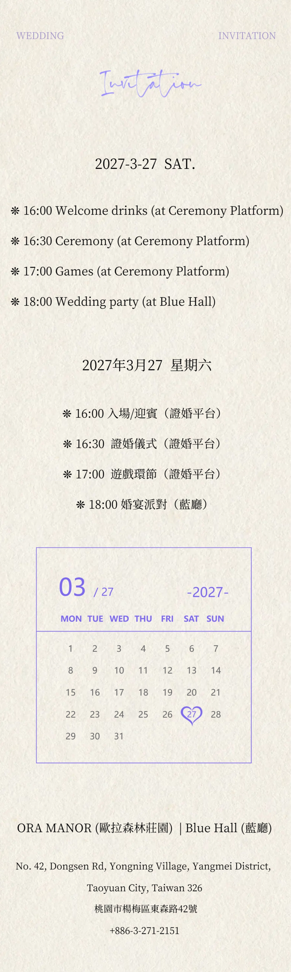 電子喜帖