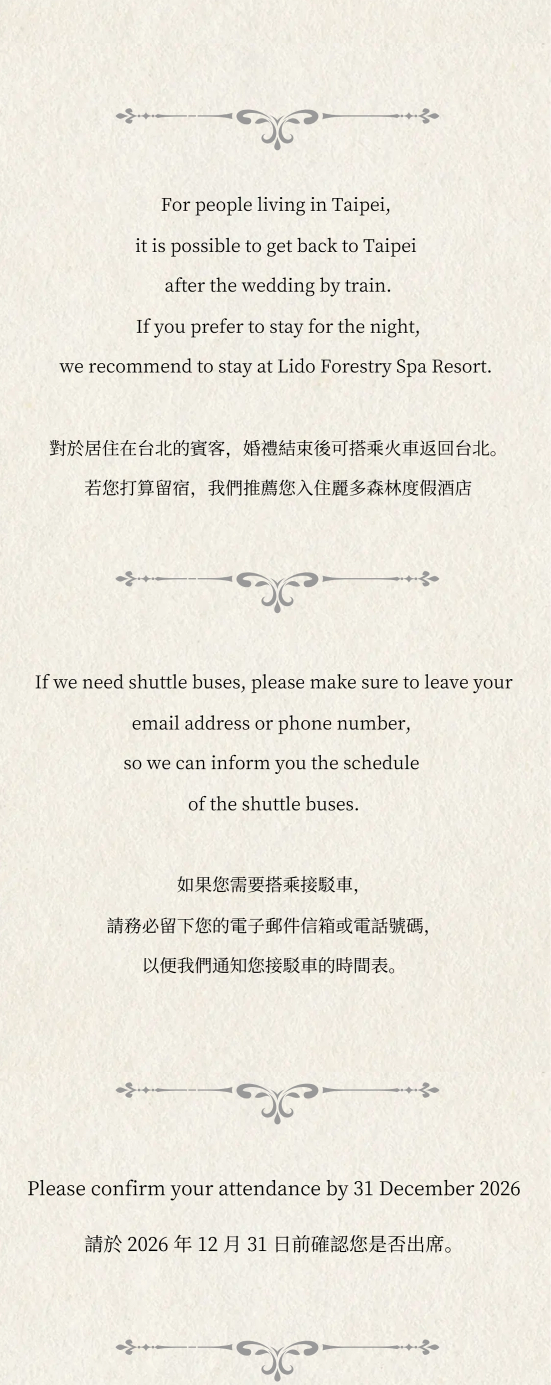 電子喜帖