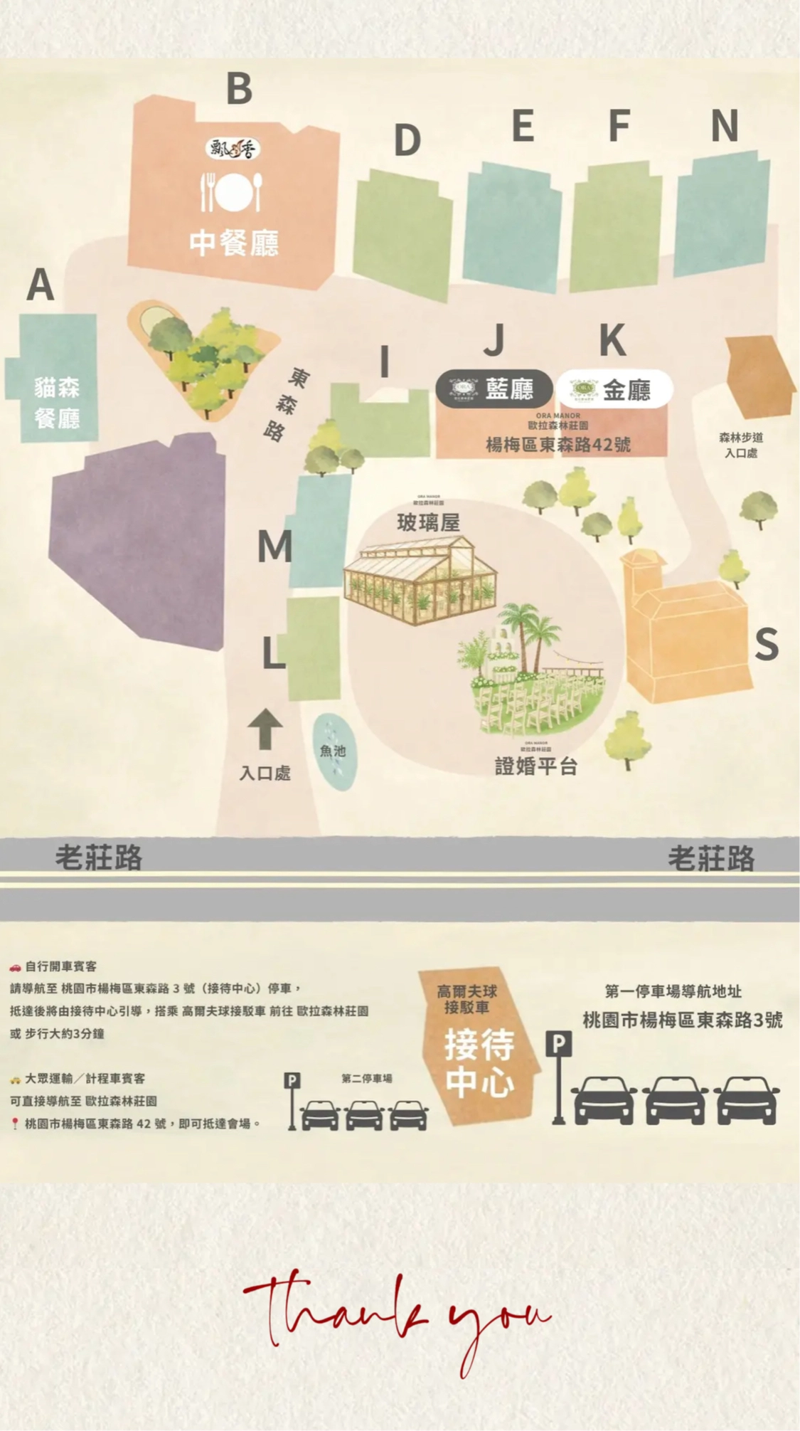 吳惠慈、陳彥廷婚禮喜帖