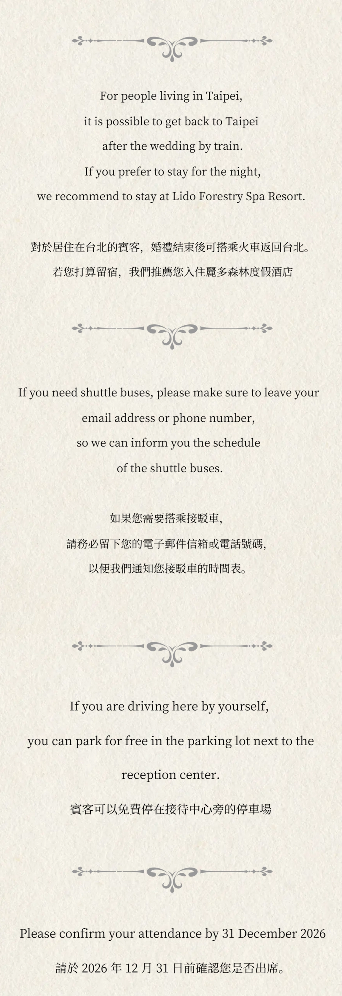 電子喜帖