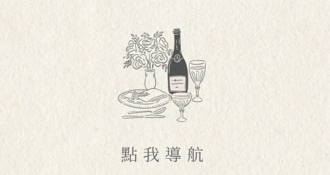 電子喜帖