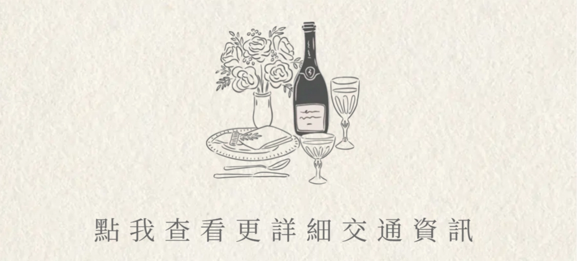 電子喜帖