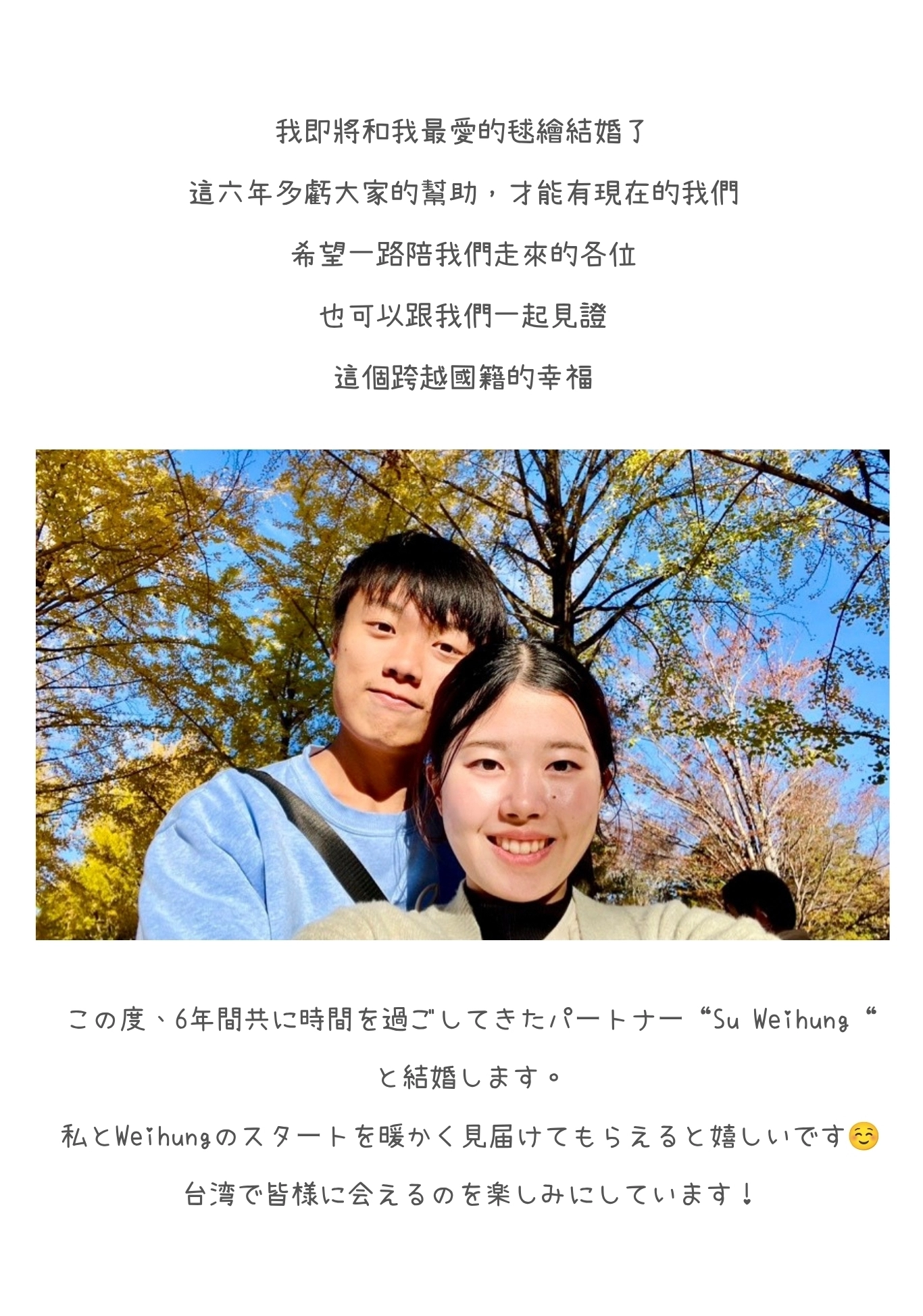電子喜帖