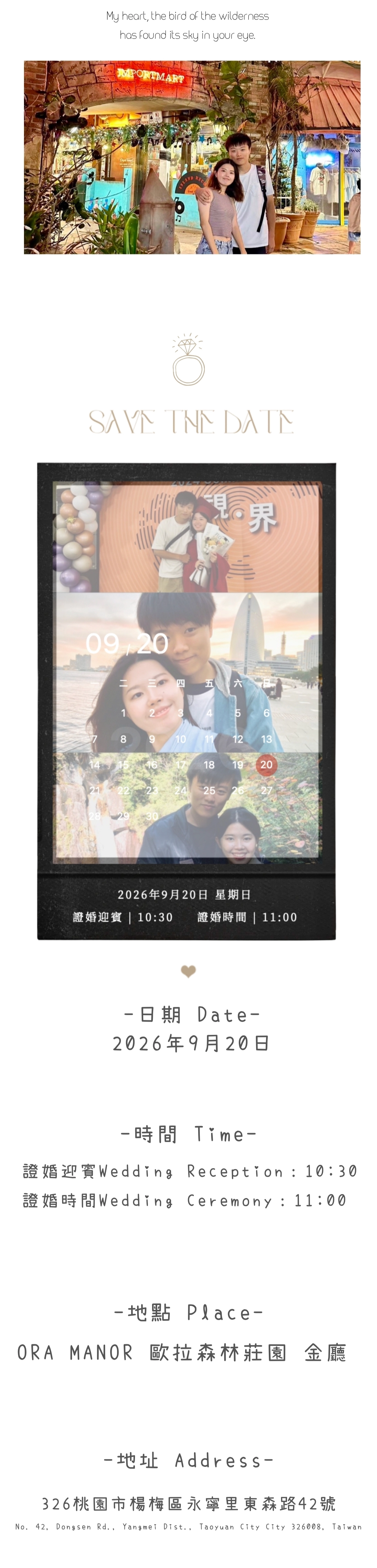 電子喜帖
