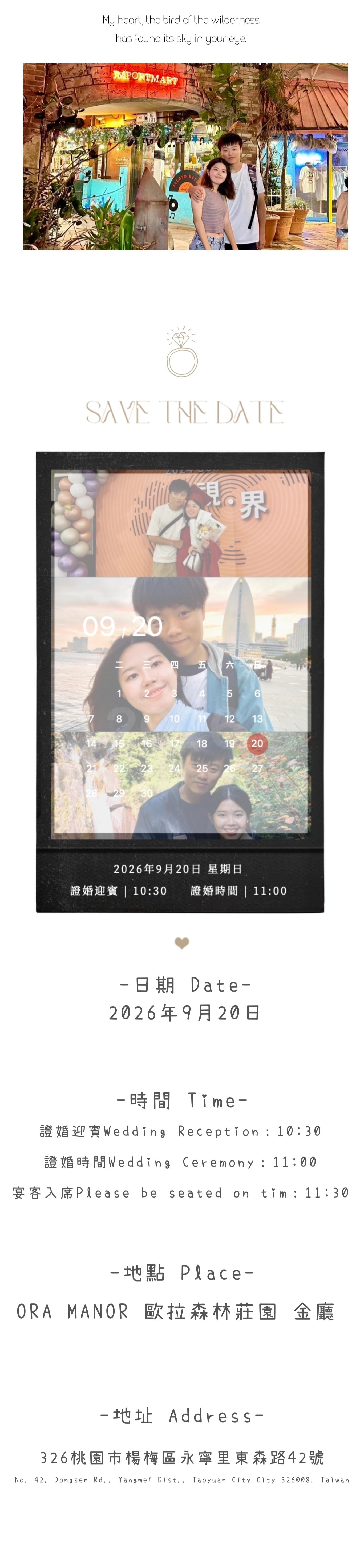 電子喜帖