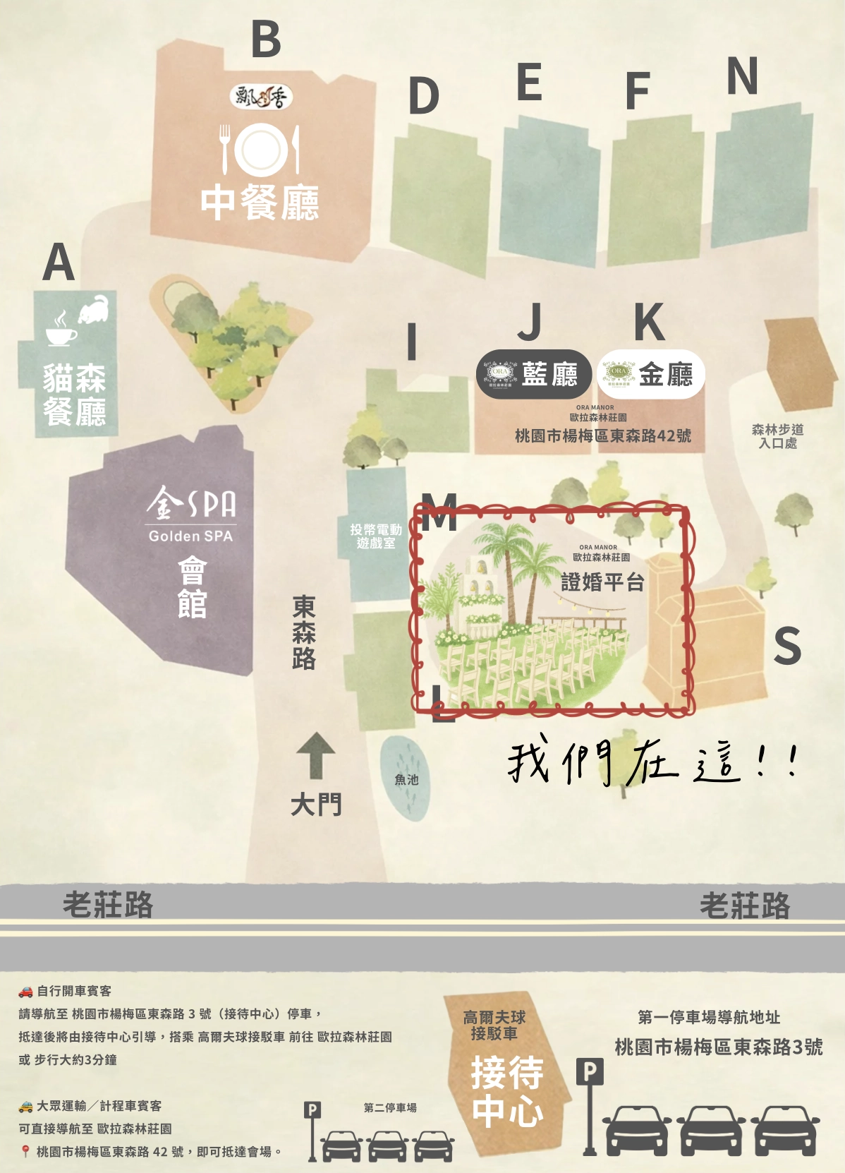 喜宴會場