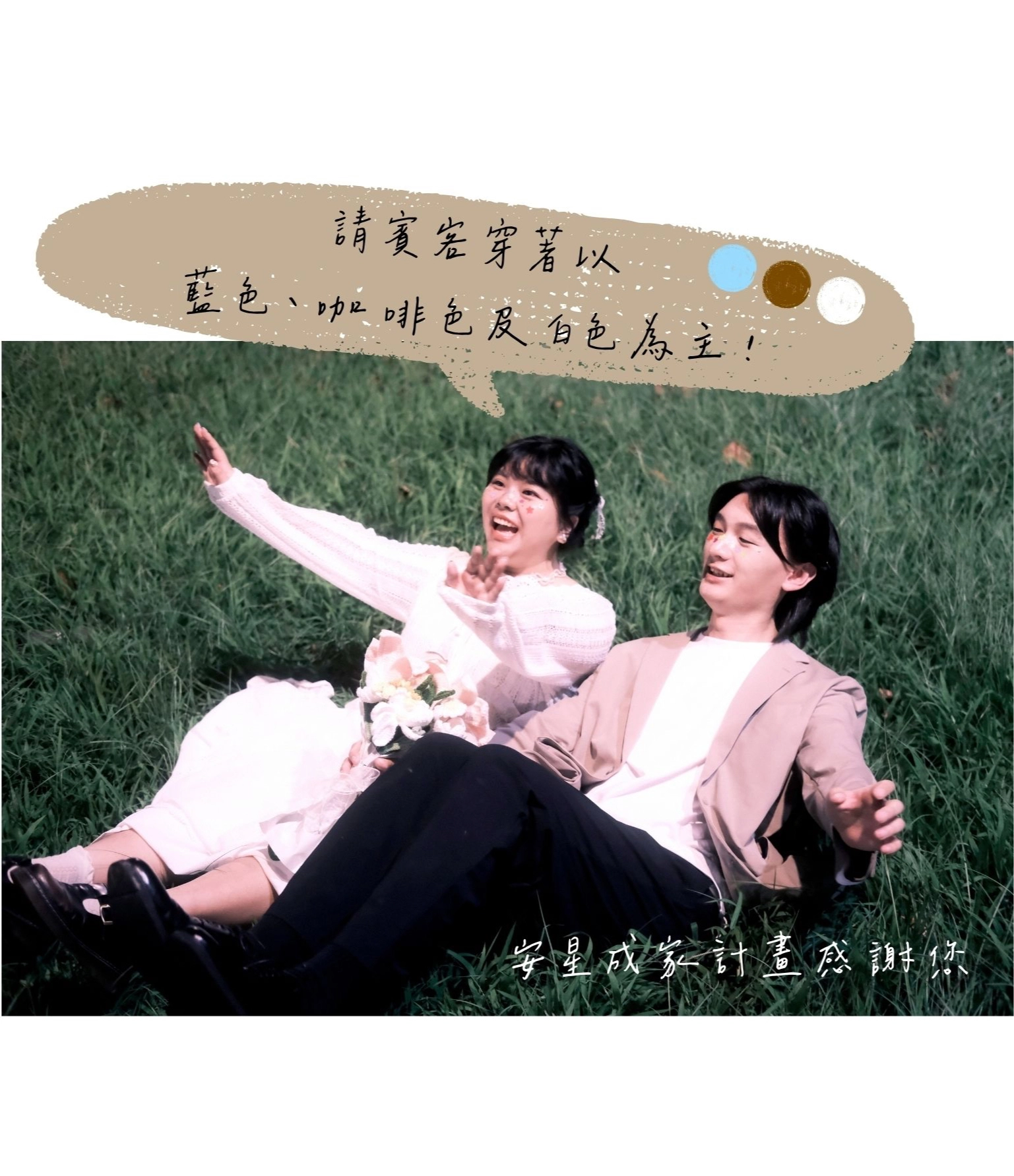 曾韻安-陳星-電子喜帖
