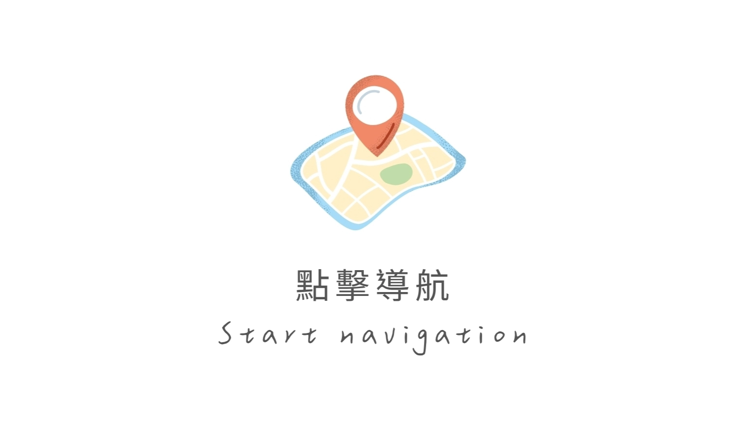 電子喜帖