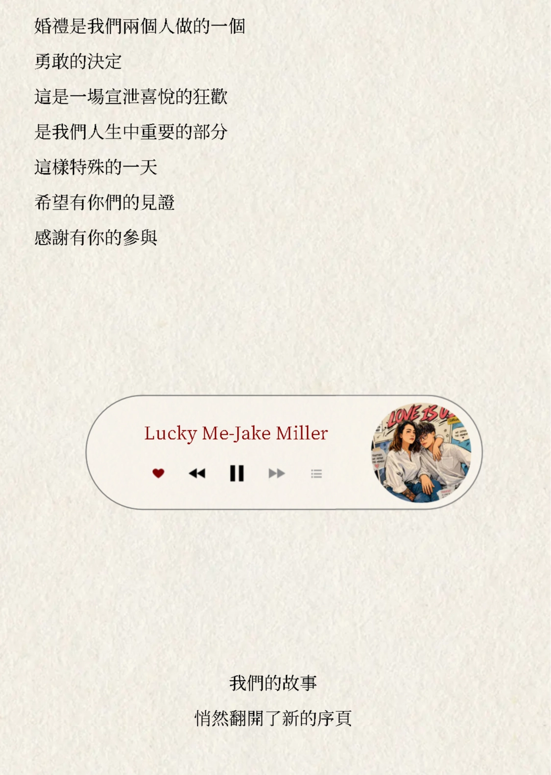 電子喜帖3