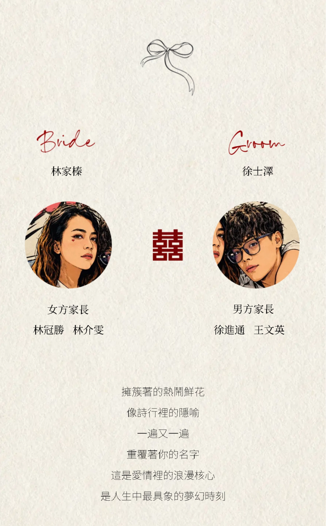 電子喜帖