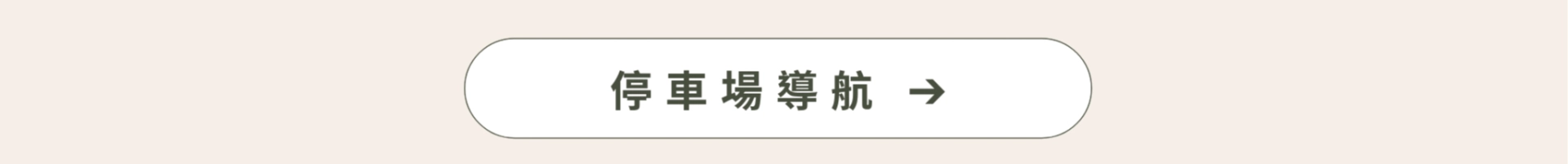 歐拉森林莊園交通資訊