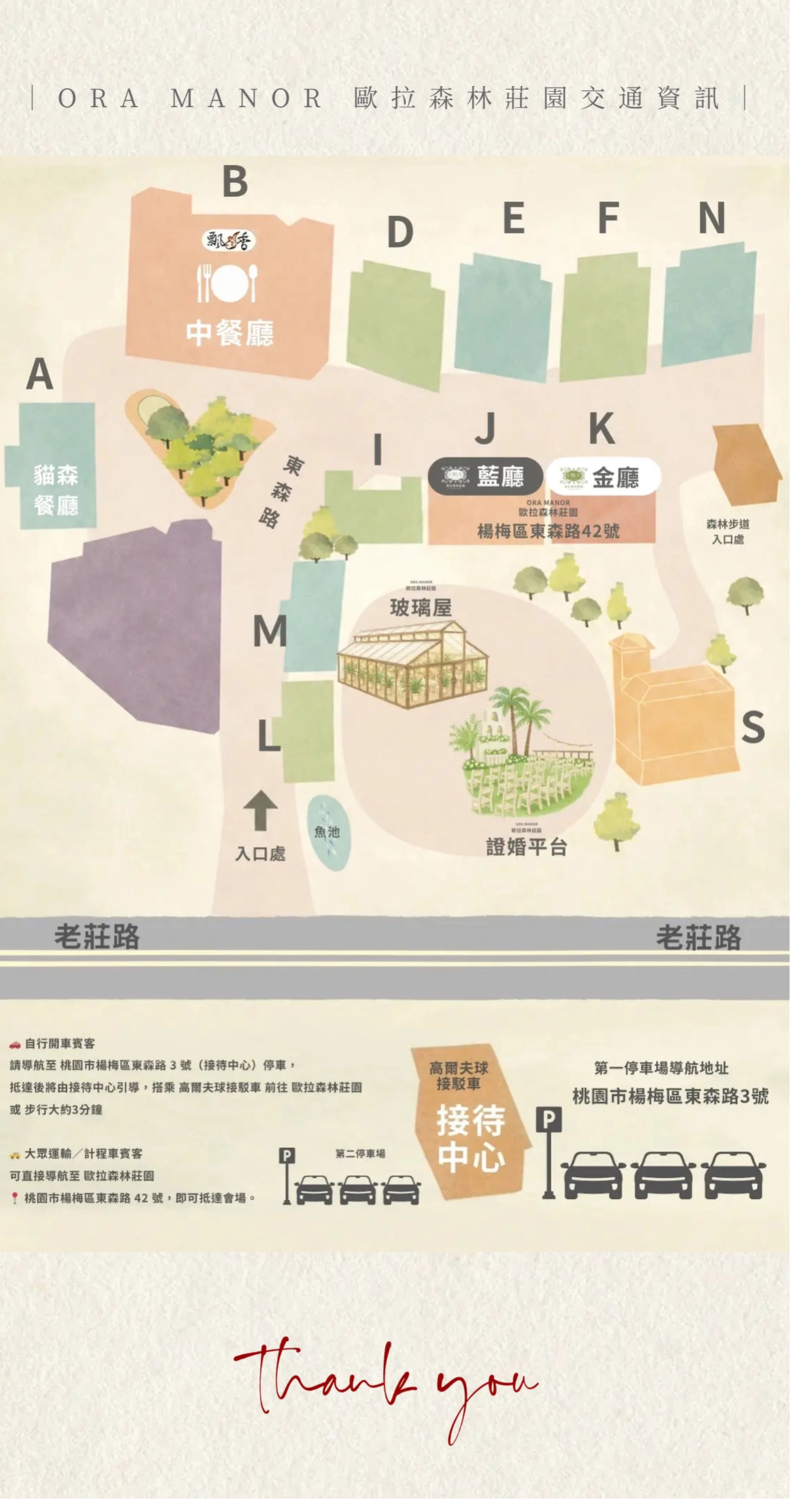 電子喜帖