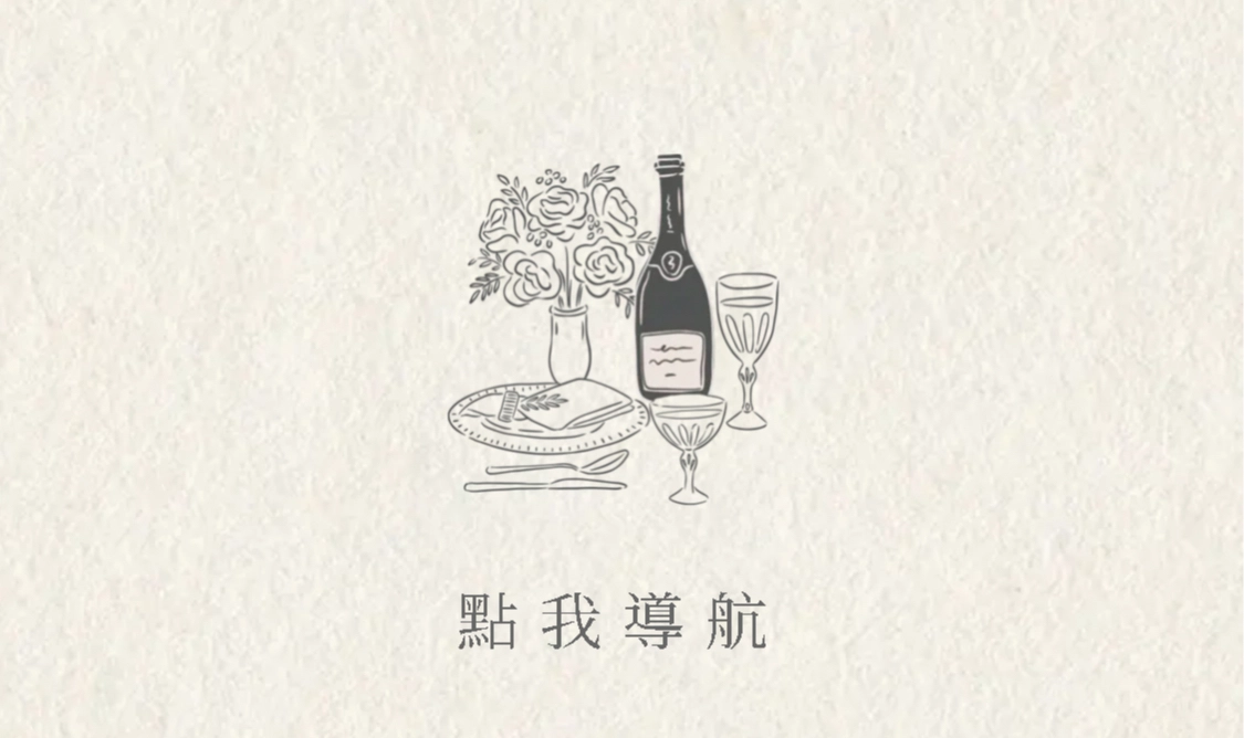 電子喜帖