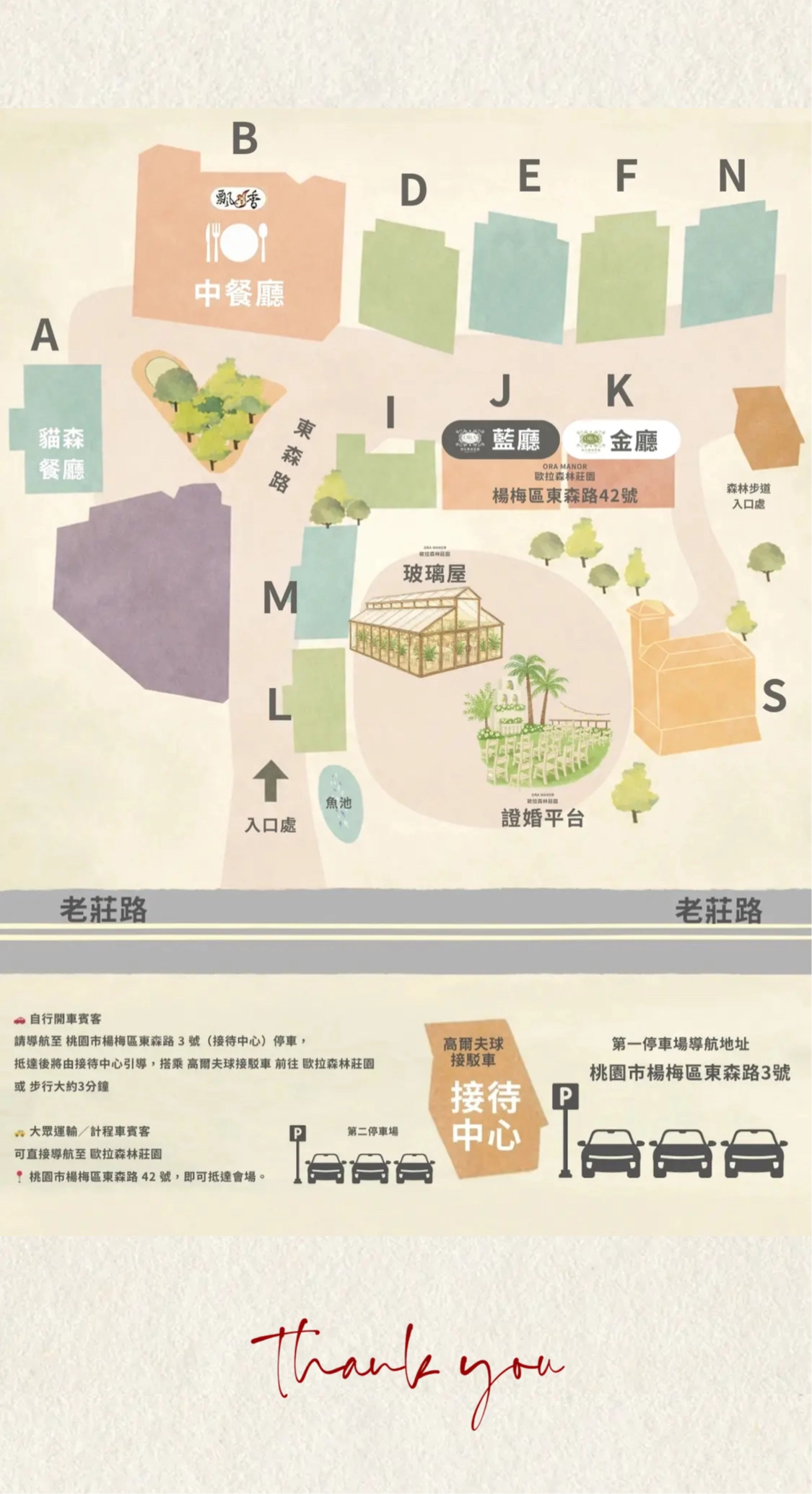 電子喜帖
