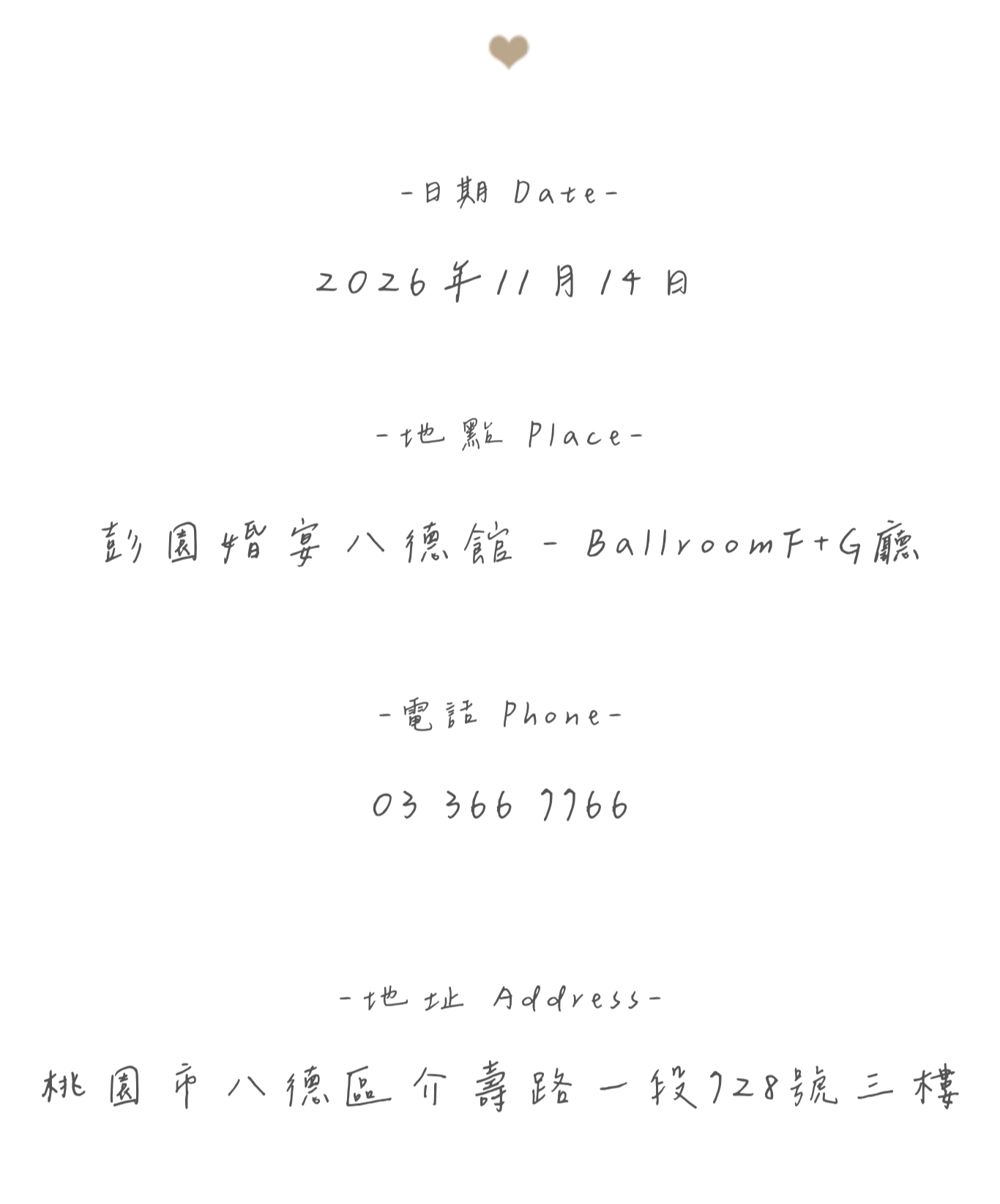 電子喜帖
