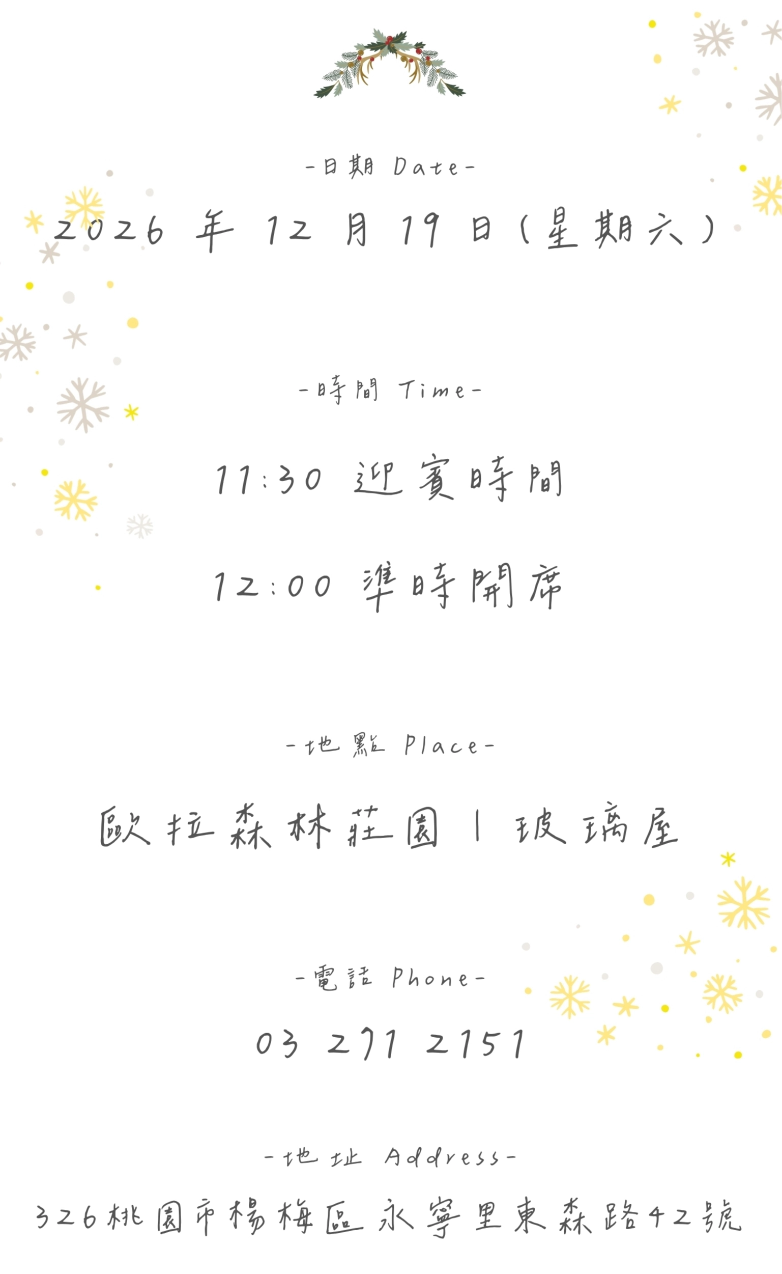 陳紫芸-夏柏喻-電子喜帖
