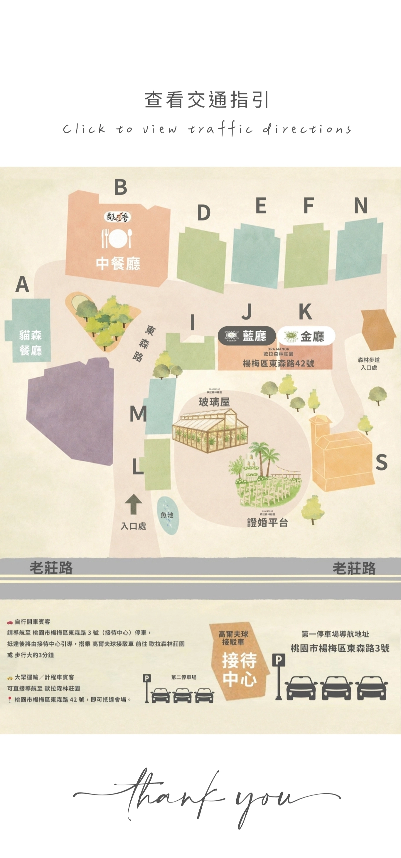 古永履 × 陳若翎 婚禮邀請函