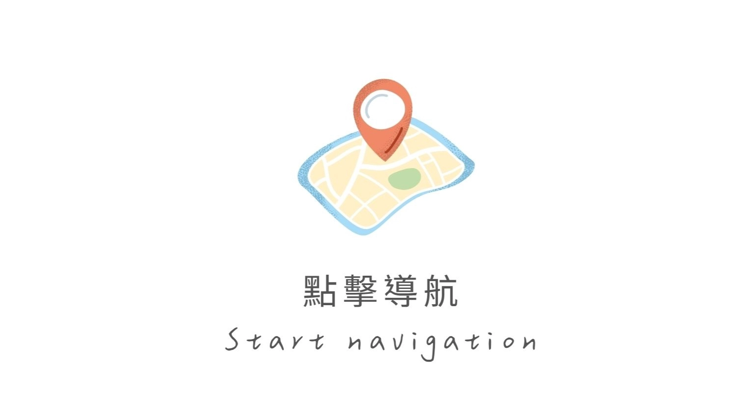 古永履 × 陳若翎 婚禮邀請函