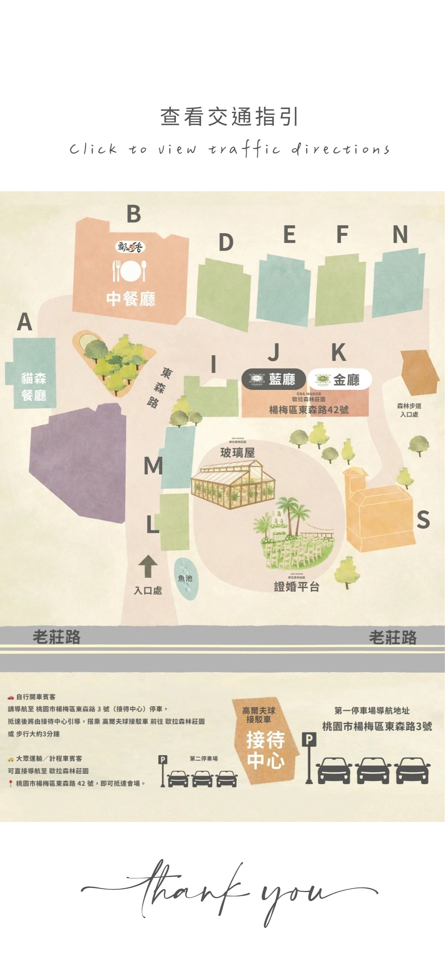 古永履 × 陳若翎 婚禮邀請函