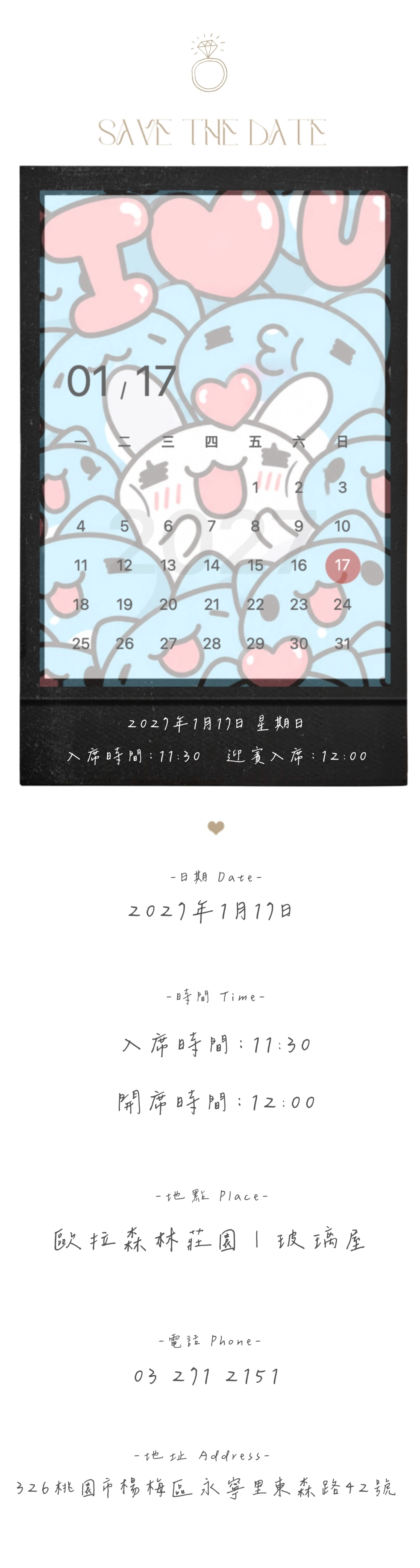 黃于珊 許博鈞 電子喜帖
