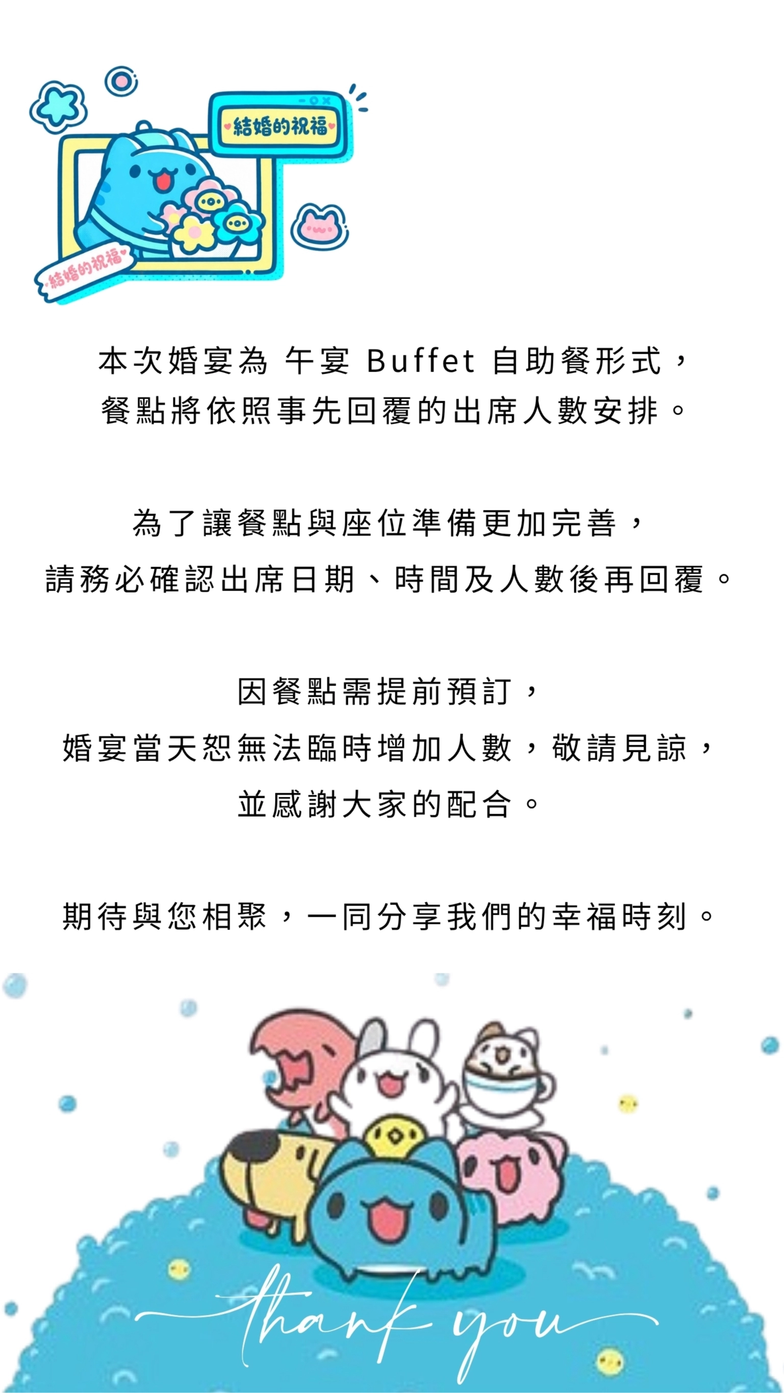 黃于珊 許博鈞 電子喜帖
