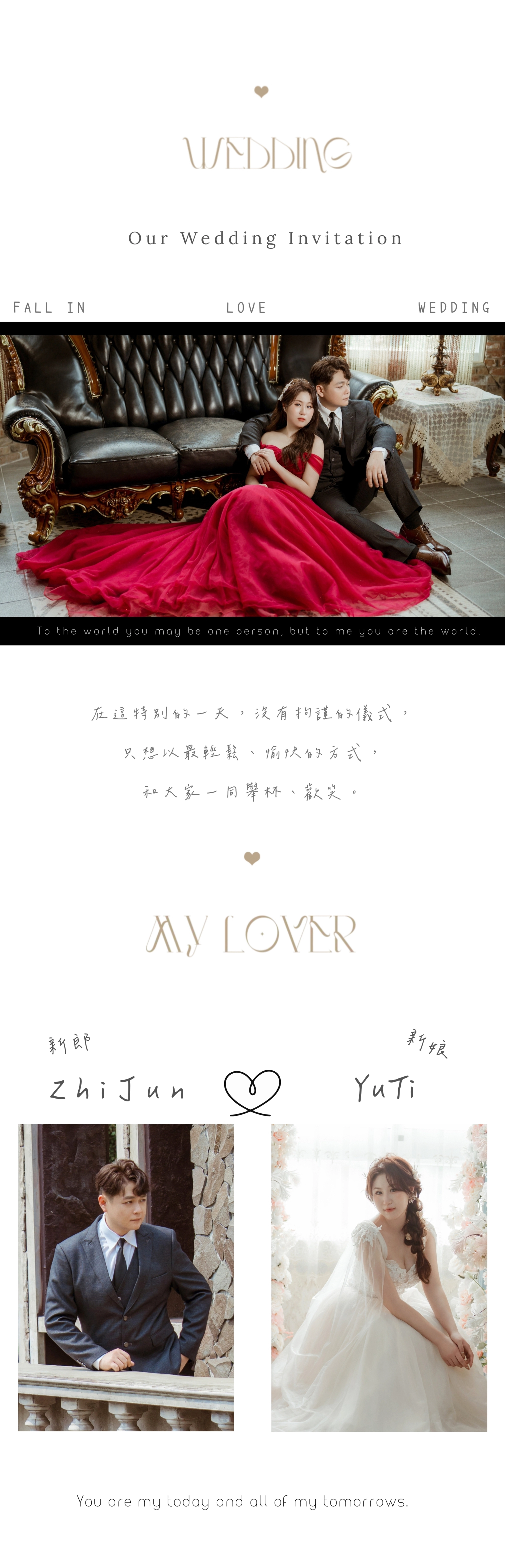周之雋 × 黃羽瑅 婚禮邀請函
