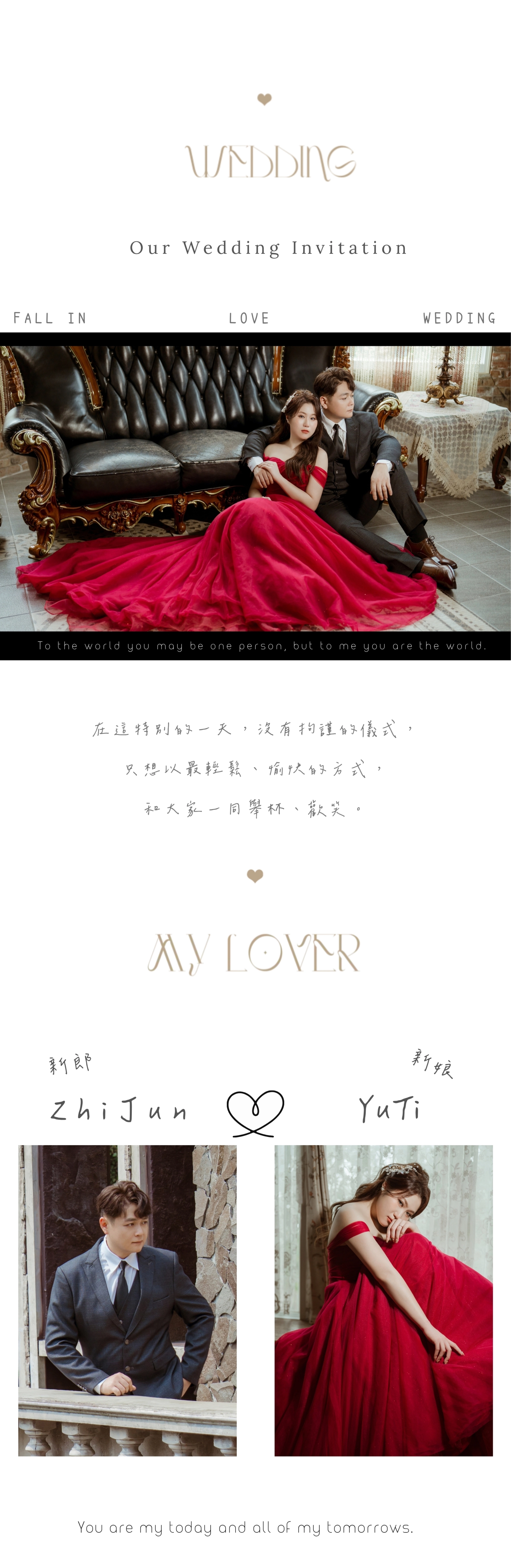 周之雋 × 黃羽瑅 婚禮邀請函