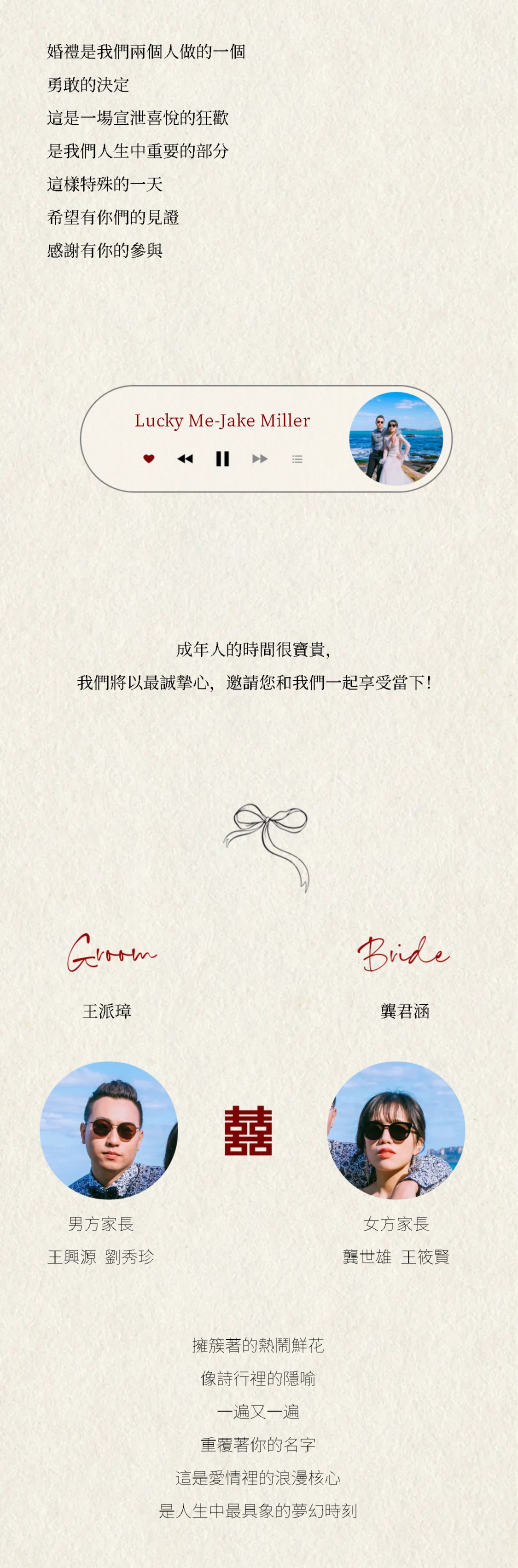 電子喜帖