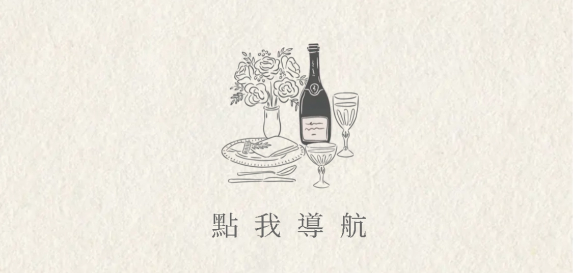 電子喜帖